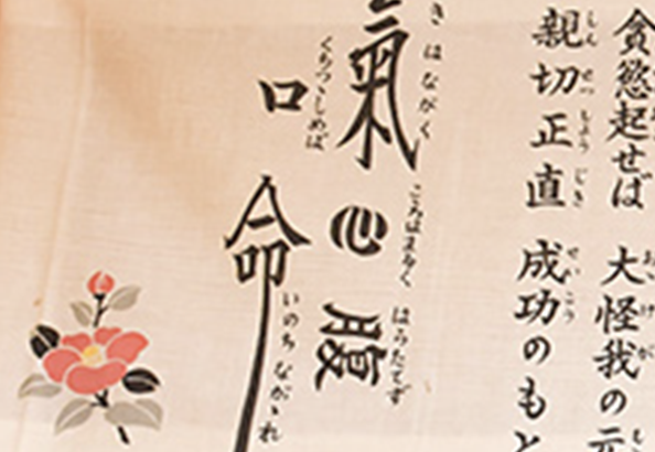 当院では易学的、霊障的治療も行なっています。