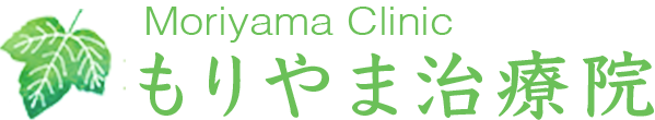 もりやま治療院